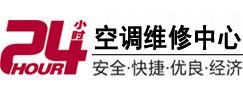 高碑店24小时空调维修服务中心